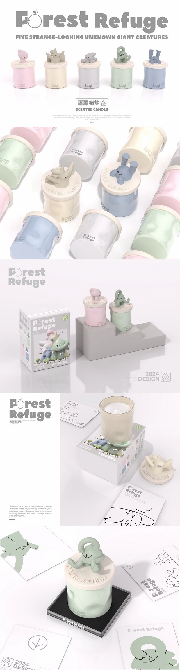 Forest Refuge森林庇护所