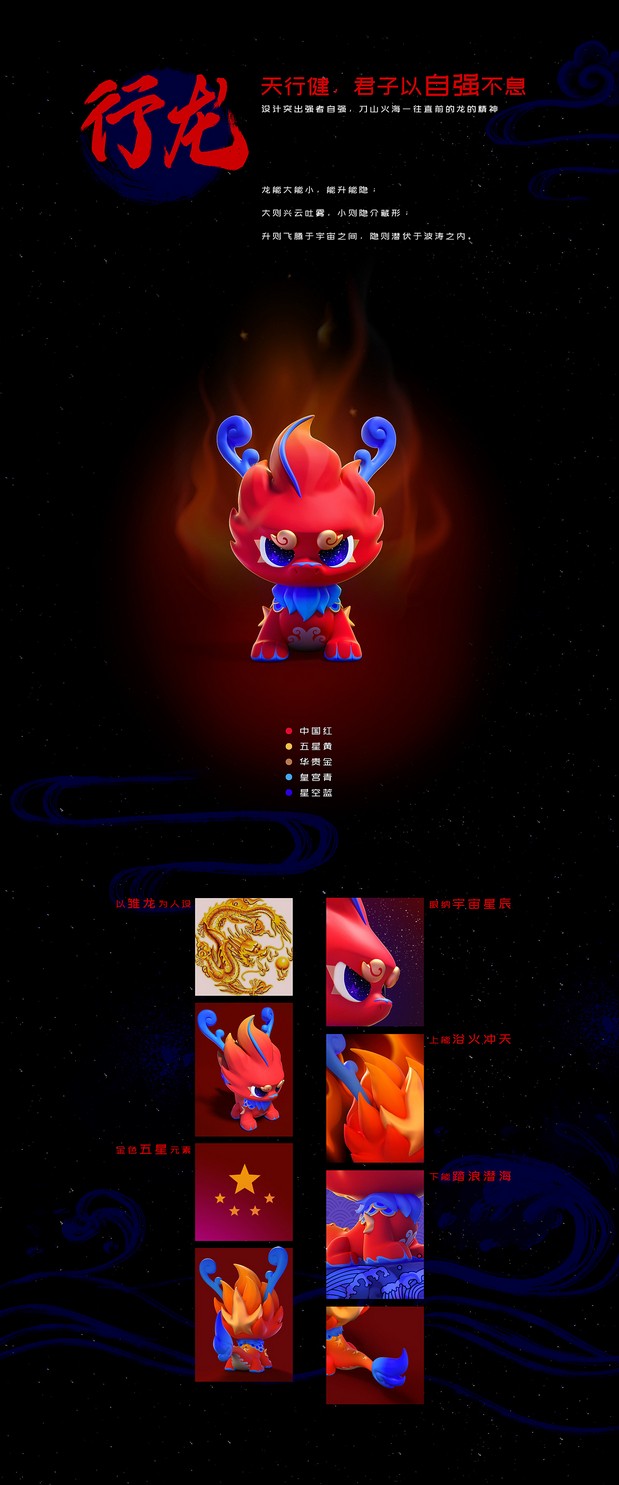 龙兮凤兮国潮风IP人物形象设计