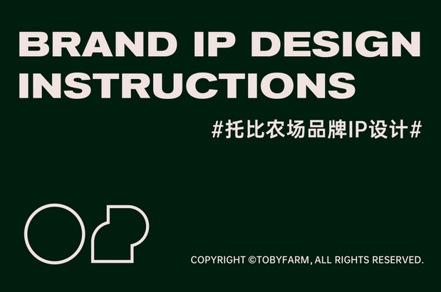 托比农场TOBY FARM|品牌视觉
