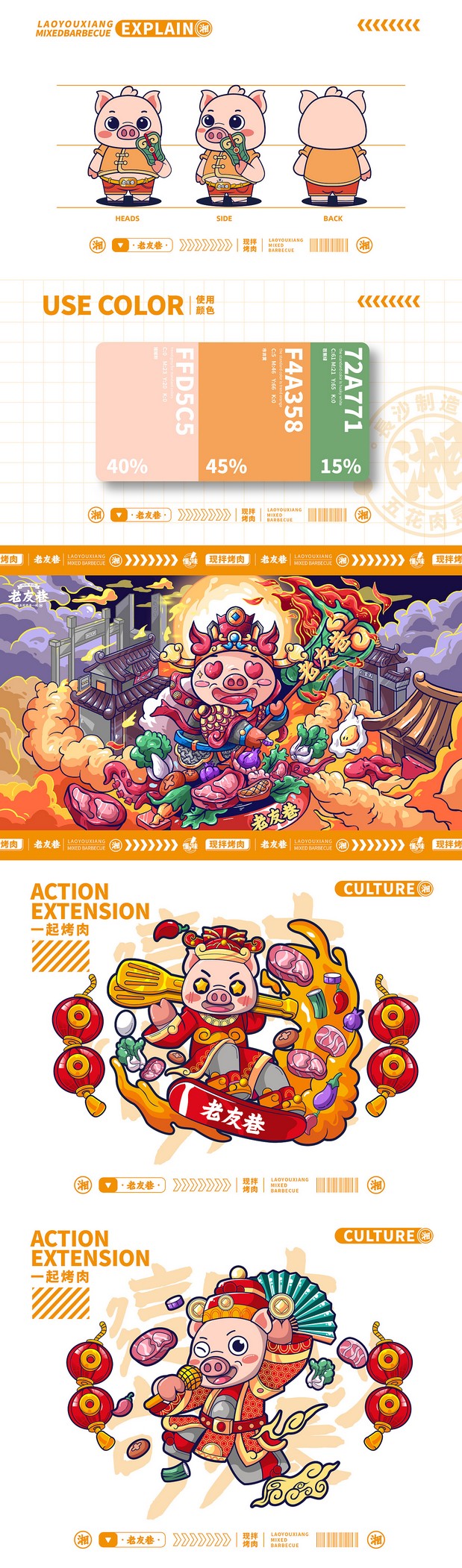 老友巷IP表情包设计