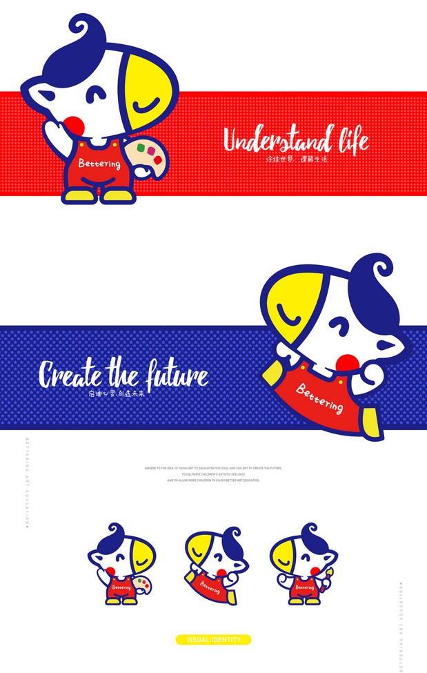 白塔岭少儿美育中心品牌设计