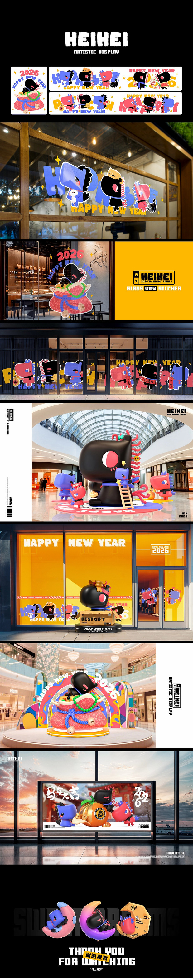 马儿IP形象设计《马上家族》