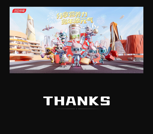 無趣|原创IP设计-汤臣倍健IP