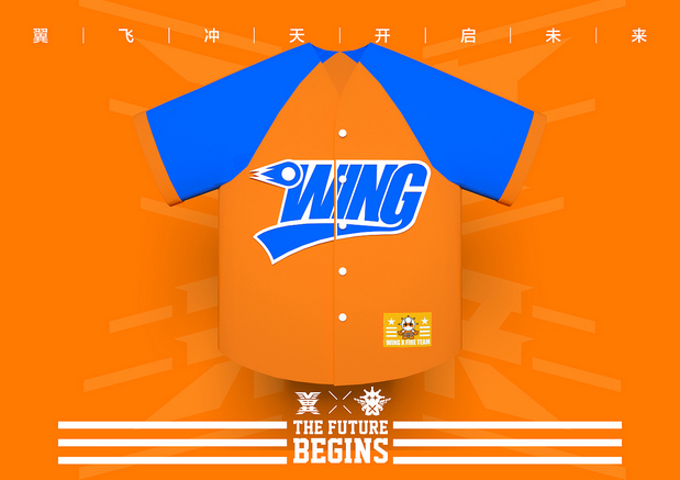 翼XFIRETEAM联名街舞潮牌