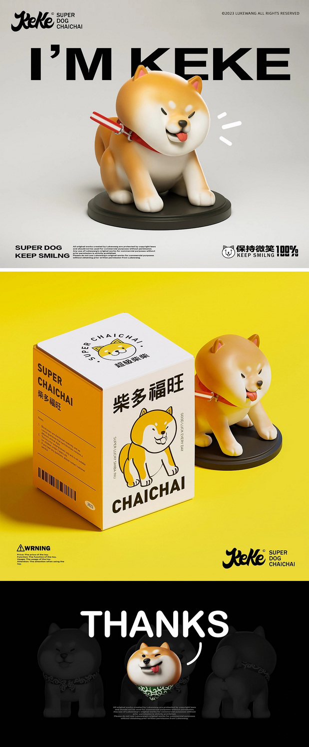 3D吉祥物：微笑柴犬KEKE-原创IP设计