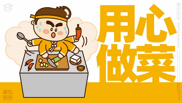 干杯小木屋品牌VI+IP设计