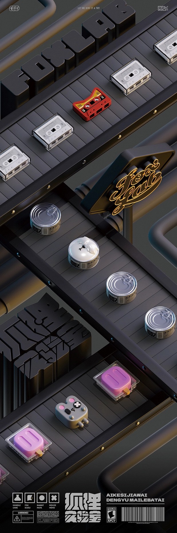 AFLY | 狐狸实验室 | FOXLAB