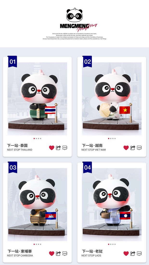 3D吉祥物：中国·东盟中心IP形象熊萌萌