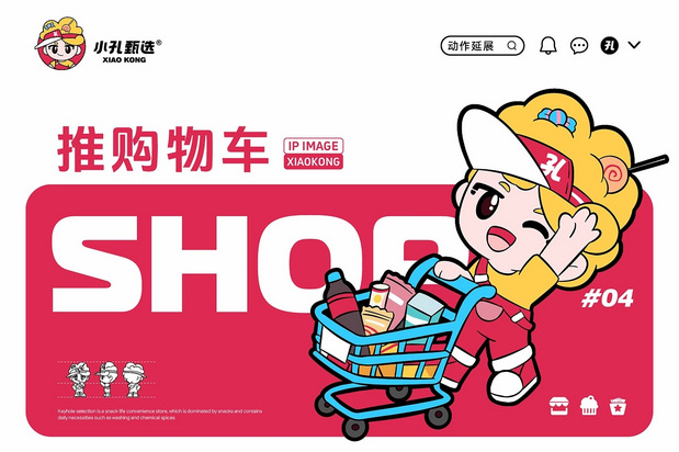 小孔甄选，零食便利品牌来啦！