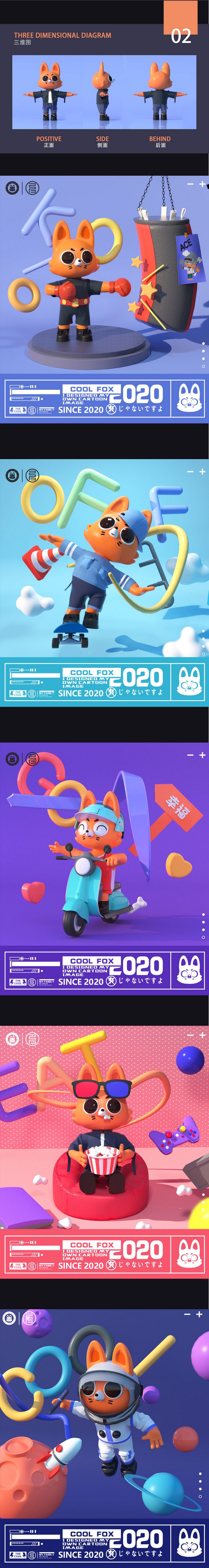 小哩整体设计IP