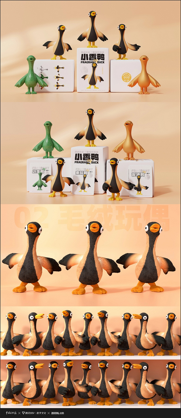 3D吉祥物：古物焕新-小香鸭文创形象设计