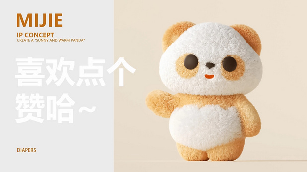 一款母婴品牌IP设计—子非乌鸦