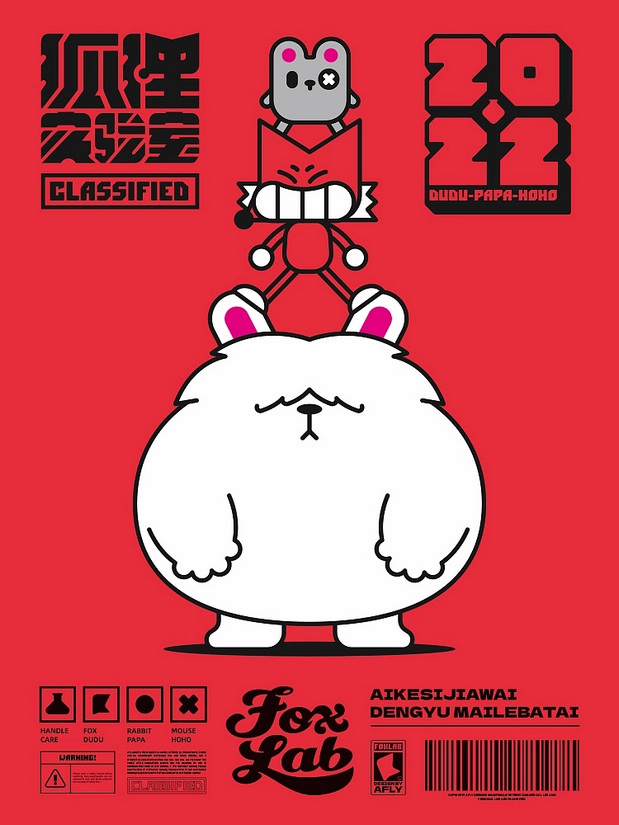 AFLY | 狐狸实验室 | FOXLAB