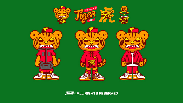 虎年大运X驱邪避灾