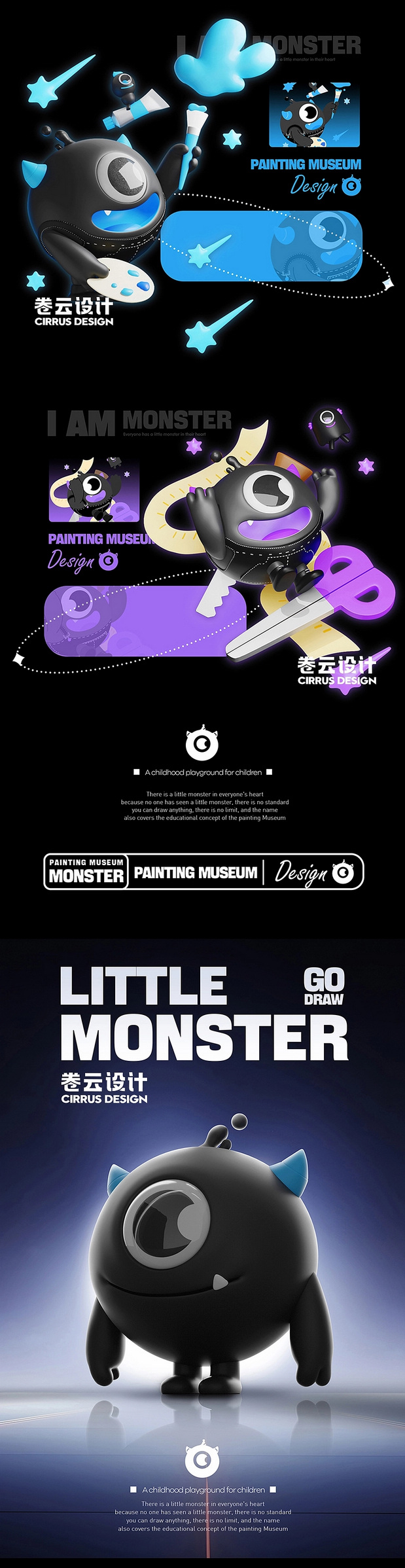 IP 小怪兽IP设计 文创IP