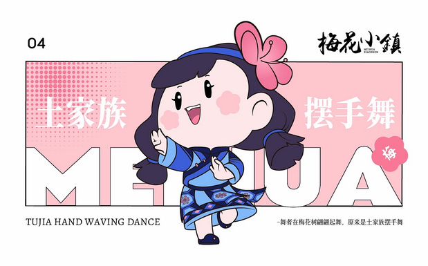 梅丽安小姐姐IP形象来啦