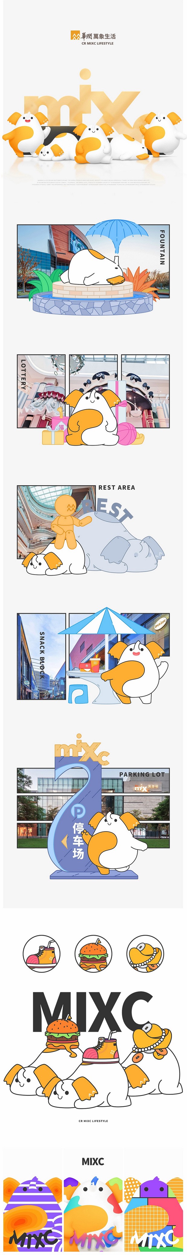 华润万象生活IP设计:小万