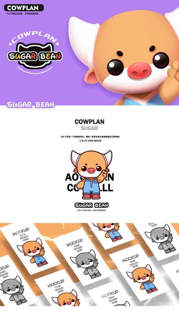 IP吉祥物设计案例