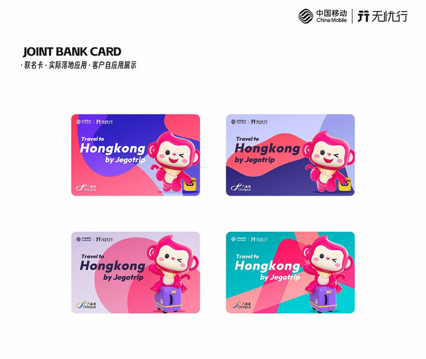 中国移动无忧行IP形象设计