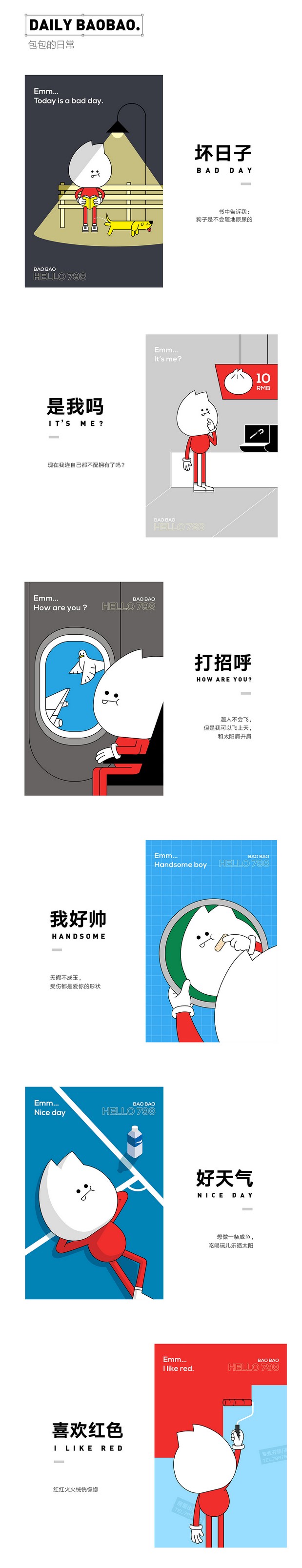 Hello!798—一个包子的艺术梦