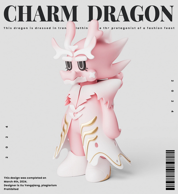 潮流IP形象设计-魅龙