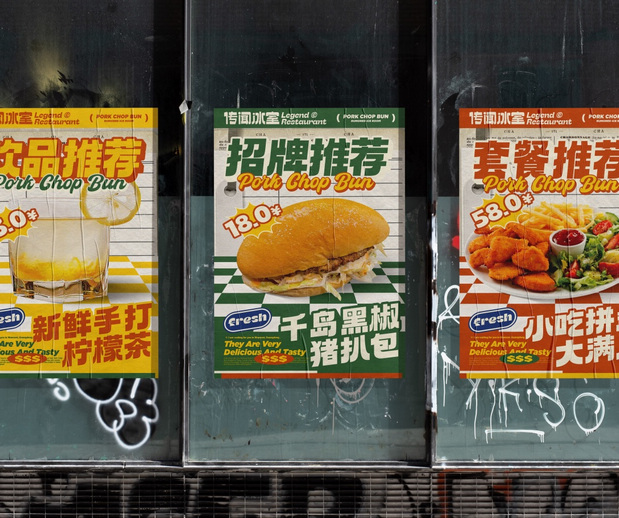 传闻冰室｜餐饮品牌VI设计