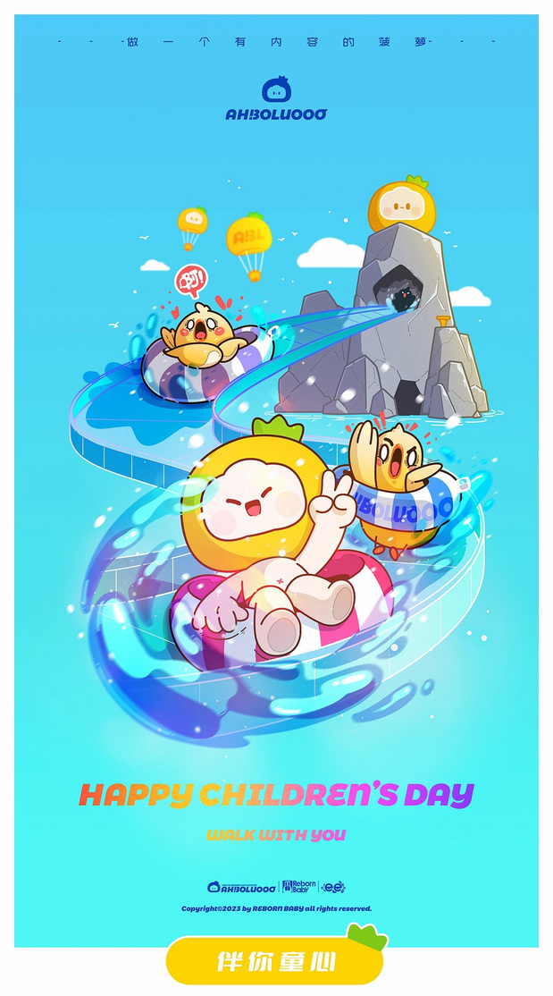 做一个有内容的菠萝