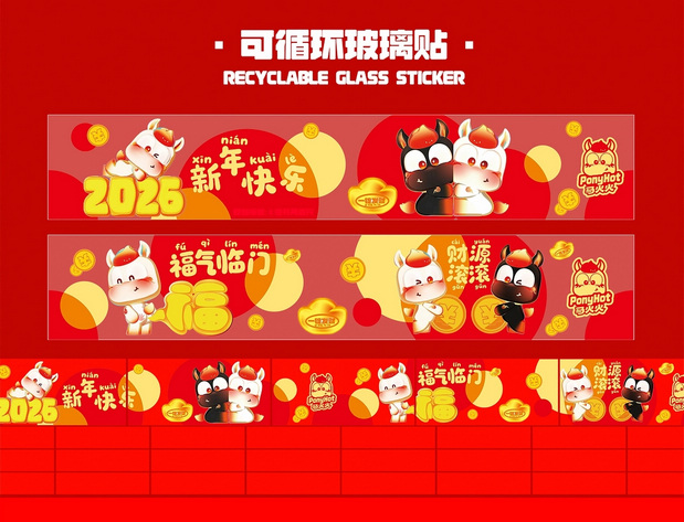 3D吉祥物：马年原创IP马火火PonyHot