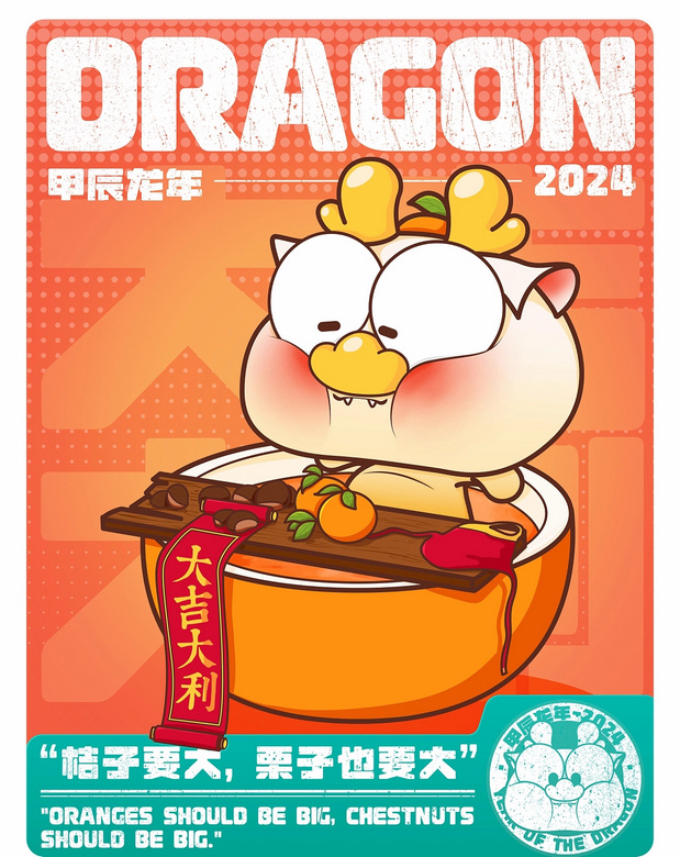 DRAGONPO龙宝-龙年IP形象