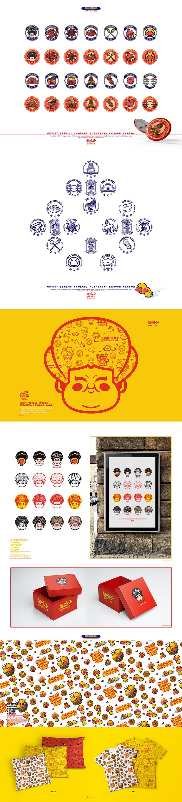 赵鸭子升级+IP形象设计系统