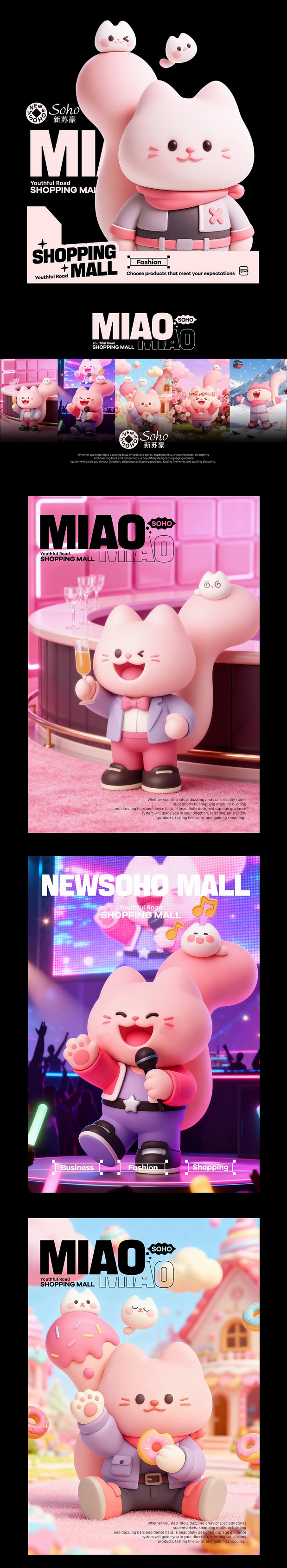 珠海新苏豪商场IP设计 猫狗宠物