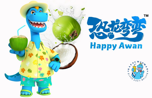 3D吉祥物：恐龙弯弯（Awan）