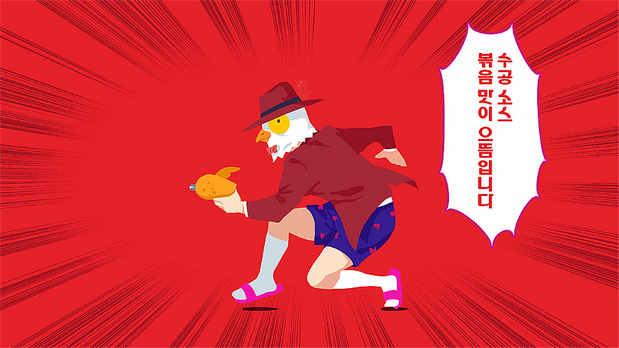 宇宙波 x 炸鸡神探