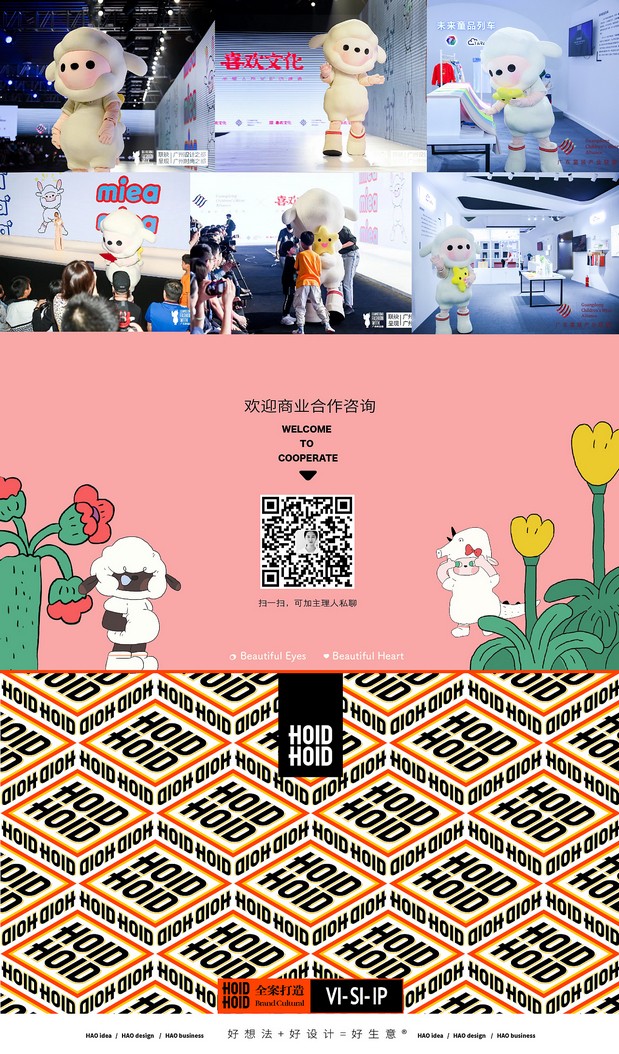 广东省童装联盟形象大使