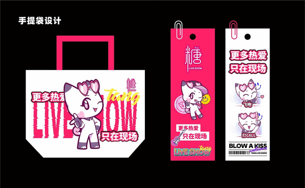 糖·live show|音乐酒吧IP