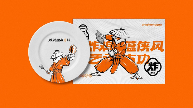 炸鸡盟友|古法炸鸡创新品牌全案