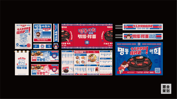 《明洞阿喜》韩式烤肉