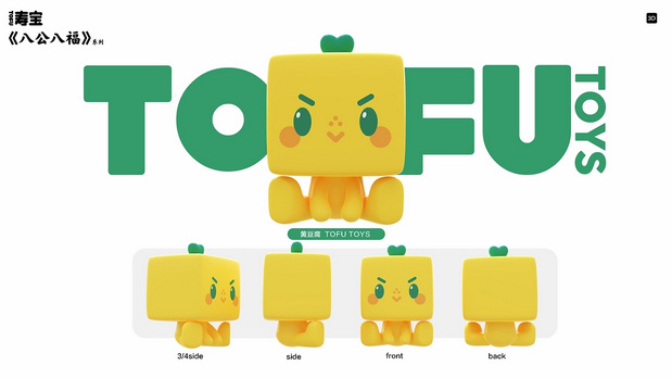 千年楚都-豆腐文创潮玩