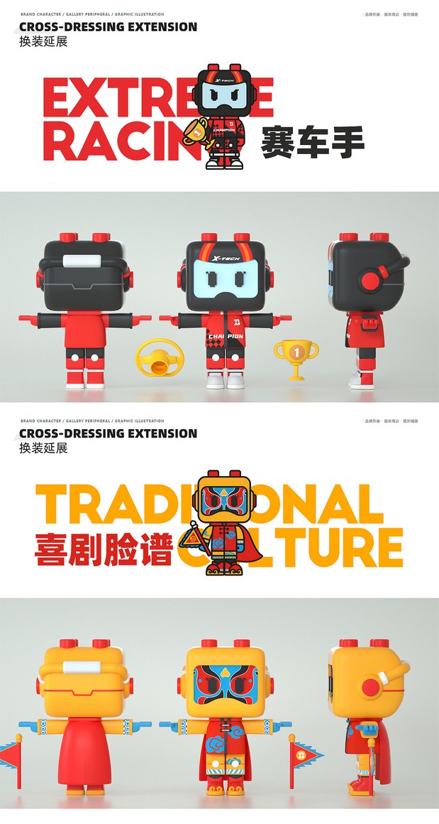 悦创积木卡通IP形象