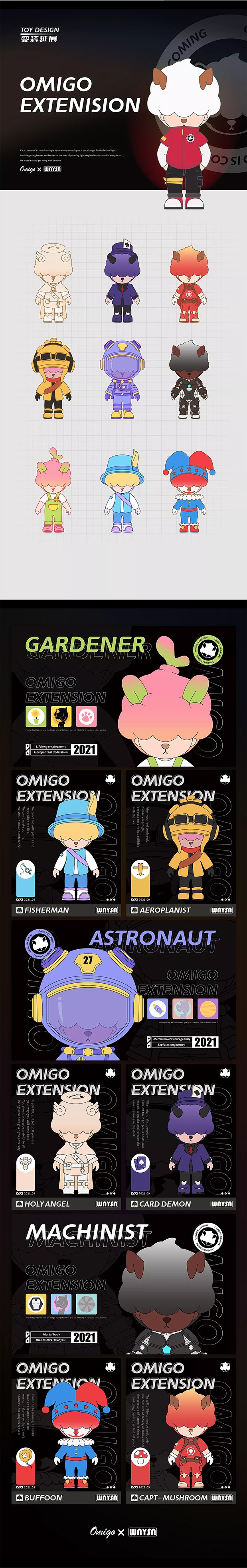 Omigo-原创潮玩IP设计