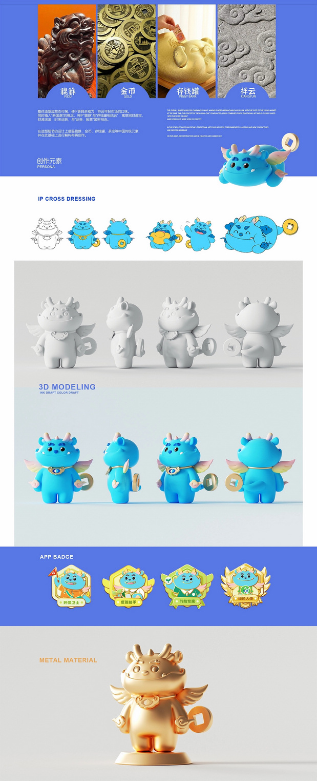 国泰君安IP设计