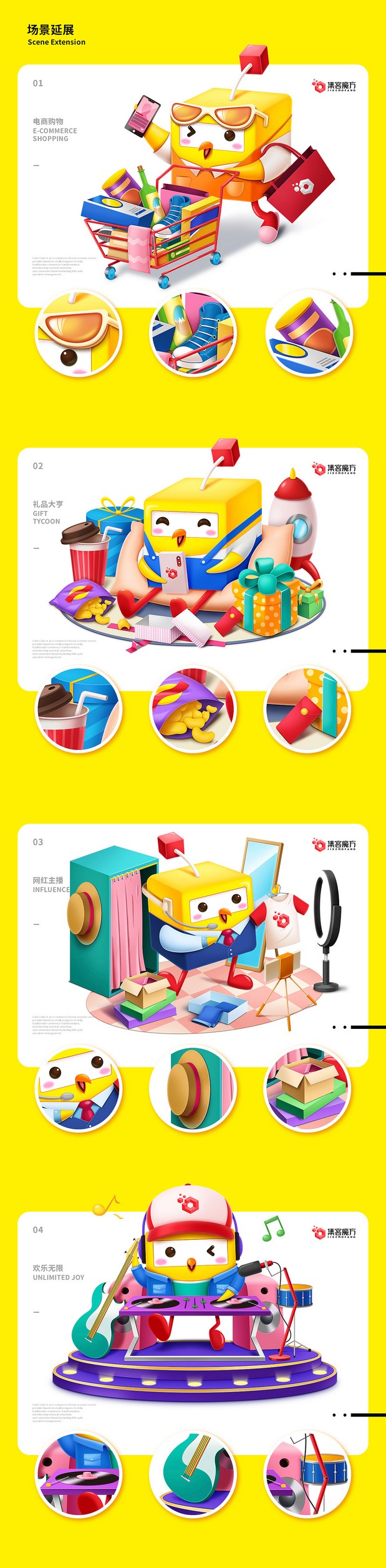 集客魔方IP小吉