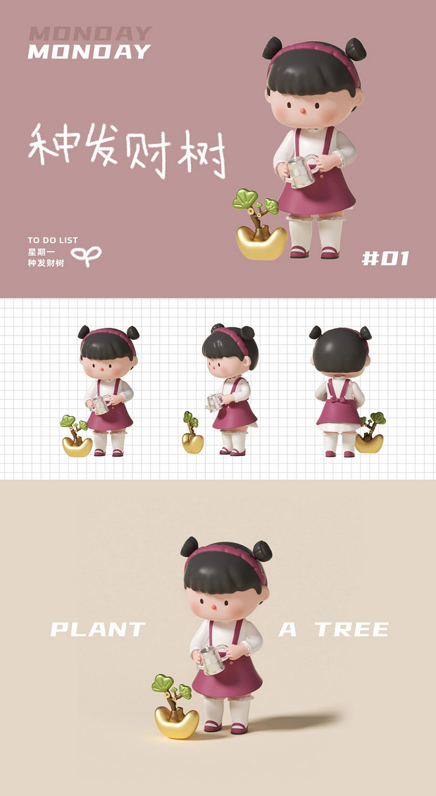 3D吉祥物：原创潮玩IP设计|LiLi的打工日记