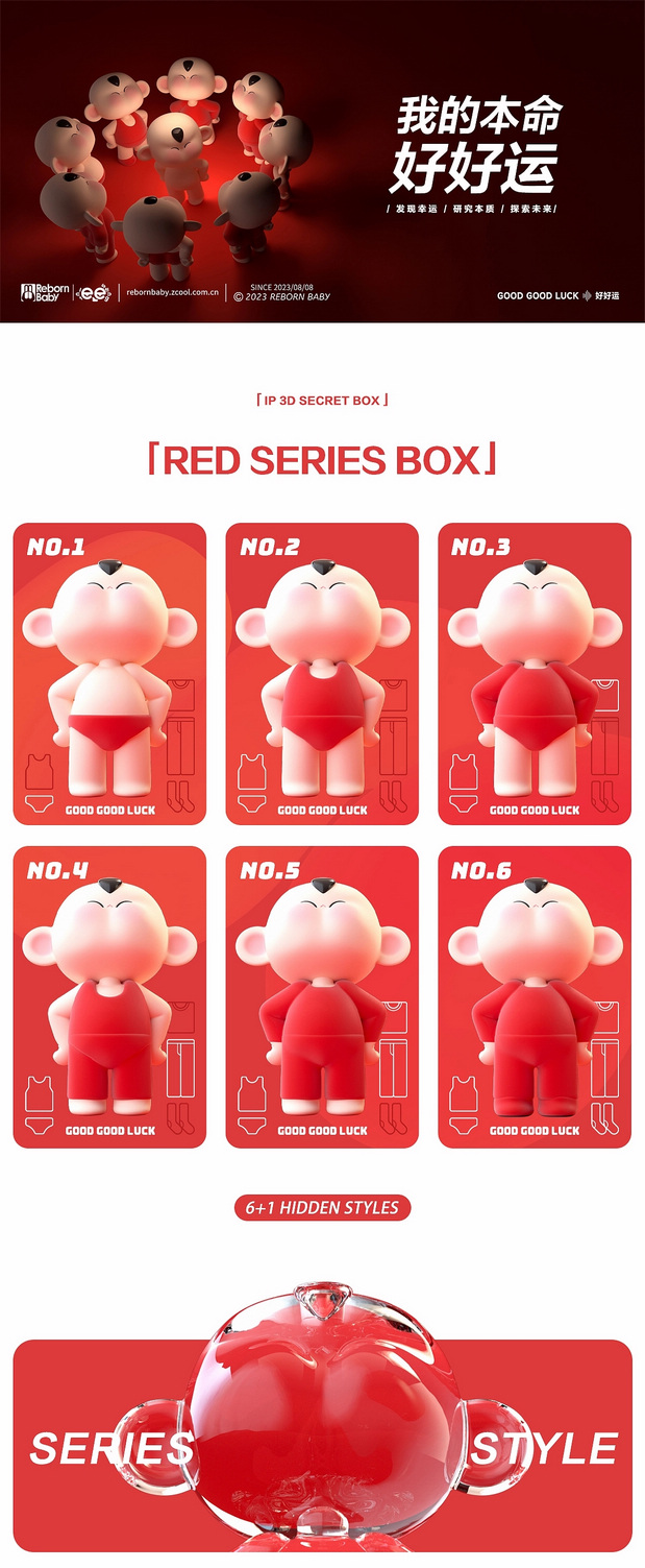 IP-我的本命好好运