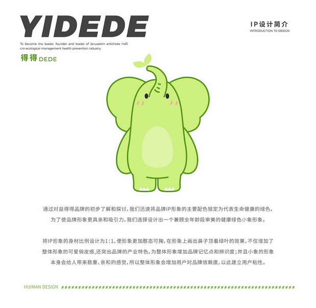 得得小象|可爱象IP形象设计