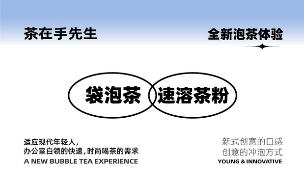 茶在手 | TEA IN HAND