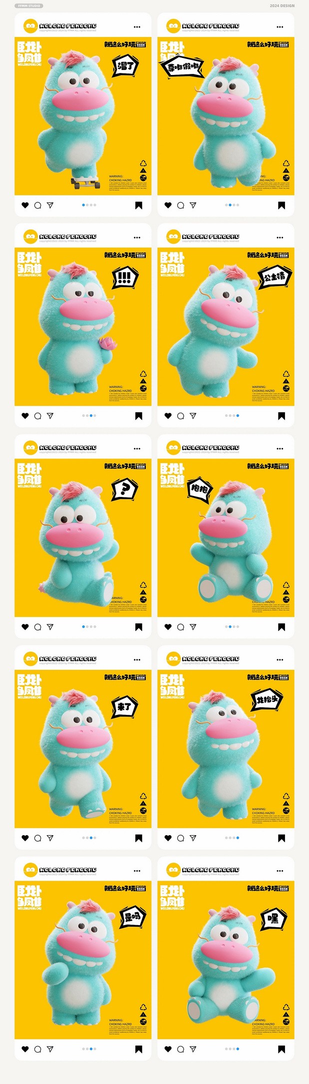 龙年IP形象设计|“卧龙凤雏”