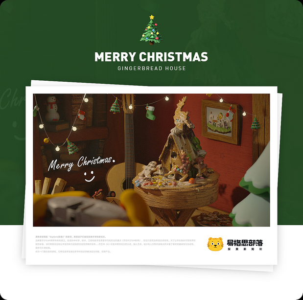 3D吉祥物：小易的三维探索