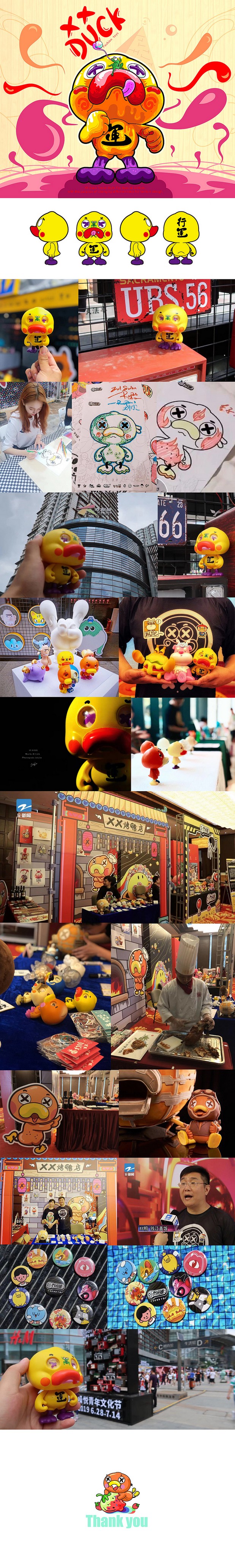 一只“烤鸭”的潮流IP