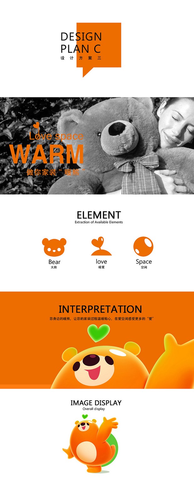 爱空间-熊师傅ip设计